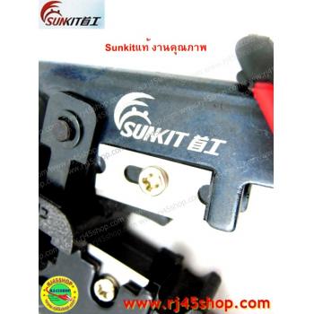 คีมเข้าหัวLAN crimping #4 อย่างดี Sunkit for RJ11,RJ45 บีบง่ายเบาแรง เข้าสุดทุกครั้ง คุณภาพของแท้