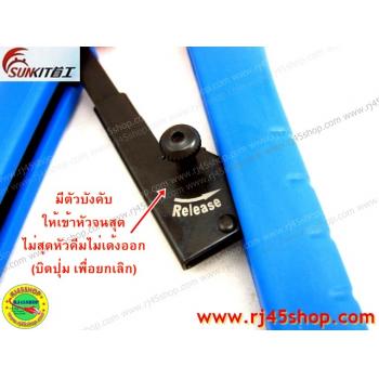 คีมเข้าหัวLAN crimping #5 อย่างดี Sunkit for RJ9,RJ11,RJ45 บีบง่ายเบาแรง เข้าสุดทุกครั้ง คุณภาพของแท้