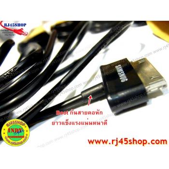 สาย USB data/ชาร์ต สำหรับ Galaxy Tab ทุกรุ่น (เทียบเท่า) ราคาถูก ส่งฟรี คุ้ม!!