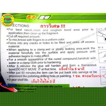 กาวอีพ็อกซี่ ดินน้ำมัน สีดำสนิท A+B ผสมพร้อมใช้งาน Magic Epoxy Putty สินค้าคุณภาพ !!