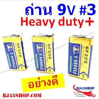 GP ถ่าน 9V ก้อนเหลี่ยม#3 Heavy Duty+ 9v Battery