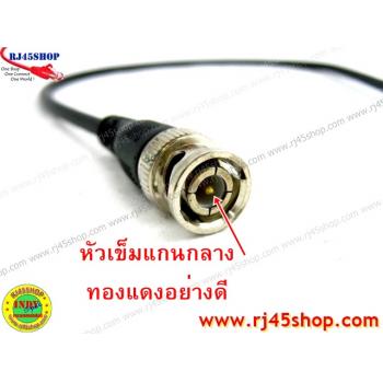 สายสัญญาณเข้าหัวBNCสำเร็จ 0.5,1,2,3,5,10เมตร อย่างดี BNC Patch Cable Cord Cable 50cm.-10Meter