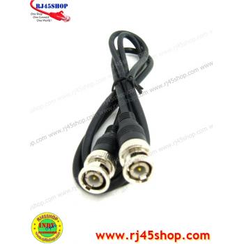 สายสัญญาณเข้าหัวBNCสำเร็จ 0.5,1,2,3,5,10เมตร อย่างดี BNC Patch Cable Cord Cable 50cm.-10Meter