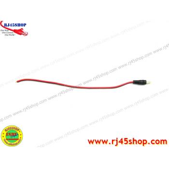 สายไฟDC พร้อมแจ๊คตัวผู้ 5.5*2.1 DC Cord With FlexJack 5.5*2.1mm