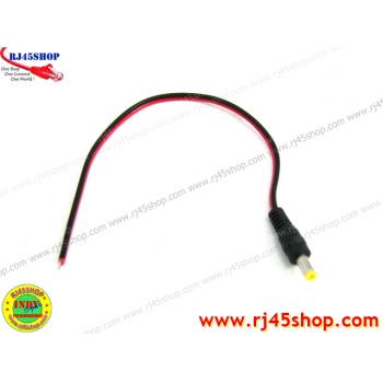 สายไฟDC พร้อมแจ๊คตัวผู้ 5.5*2.1 DC Cord With FlexJack 5.5*2.1mm