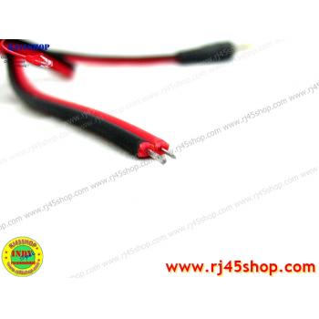 สายไฟDC พร้อมแจ๊คตัวผู้ 5.5*2.1 DC Cord With FlexJack 5.5*2.1mm