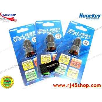 Huntkey USB 2.1A Car Charger Adapter เสียบที่จุดบุหรี่รถ USB 5V2.1A ชาร์ตมือถือ แท็บเล็ต จ่ายAเต็ม