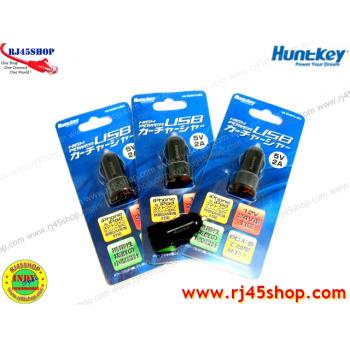 Huntkey USB 2.1A Car Charger Adapter เสียบที่จุดบุหรี่รถ USB 5V2.1A ชาร์ตมือถือ แท็บเล็ต จ่ายAเต็ม