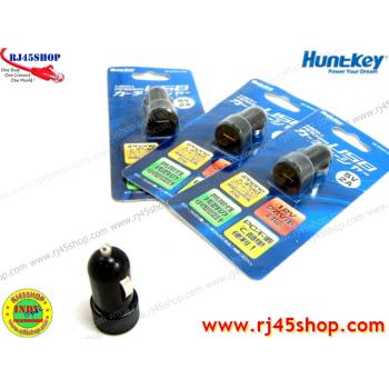 Huntkey USB 2.1A Car Charger Adapter เสียบที่จุดบุหรี่รถ USB 5V2.1A ชาร์ตมือถือ แท็บเล็ต จ่ายAเต็ม