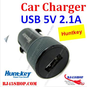 Huntkey USB 2.1A Car Charger Adapter เสียบที่จุดบุหรี่รถ USB 5V2.1A ชาร์ตมือถือ แท็บเล็ต จ่ายAเต็ม