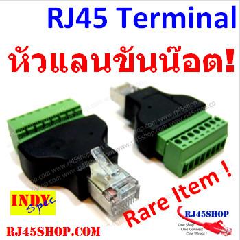 หัวแลนขันน๊อต! อยากลองต่อเล่นบ้างอะไรบ้าง แต่ขี้เกียจเข้าหัว เปลืองง่ะ^^ RJ45 With Terminal [Rare Item]