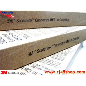 เม็ดเชื่อมสายหัวเจล 3M Scotchlok UY2 in Cart Hi-End! (120ตัว) ของแท้ ย้ำ 3M หัวเจล ของแท้! Made in USA !!!