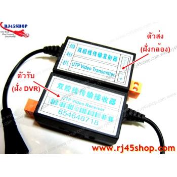 Active Balun 1500 เมตร บาลันแบบแอคทีฟแท้ๆ ตัวส่ง+ตัวรับ ส่งได้ถึง 1.5 กิโลเมตร!