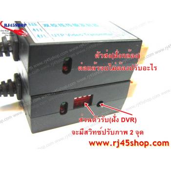 Active Balun 1500 เมตร บาลันแบบแอคทีฟแท้ๆ ตัวส่ง+ตัวรับ ส่งได้ถึง 1.5 กิโลเมตร!