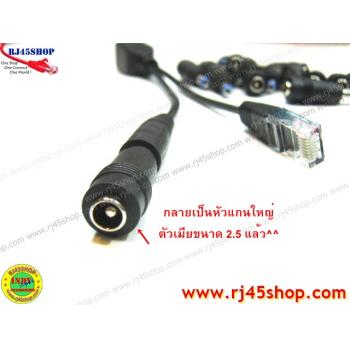 แจ็คแปลงหัว DC แกนใหญ่-แกนเล็ก 5.5*2.5 to 5.5*2.1mm (เมีย-ผู้) Jack Converter