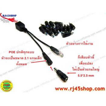 แจ็คแปลงหัว DC แกนใหญ่-แกนเล็ก 5.5*2.5 to 5.5*2.1mm (เมีย-ผู้) Jack Converter