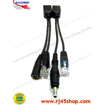 POE INJECTOR & SPLITTER สาย POE connect cable Jack DC 2.5mm. สีดำ รุ่นพิเศษ หัวแจ็คแกนใหญ่ 2.5mm. for Tenda และอื่นๆ