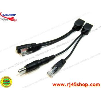 POE INJECTOR & SPLITTER สาย POE connect cable Jack DC 2.5mm. สีดำ รุ่นพิเศษ หัวแจ็คแกนใหญ่ 2.5mm. for Tenda และอื่นๆ