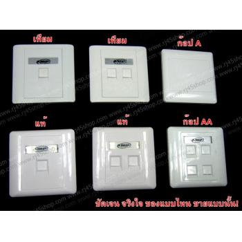 ฝาแผงหน้ากาก แลน/โทร 1 ช่อง Face Plate Kit For LAN/Tel 1 Hole AMP แท้!