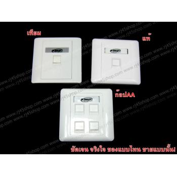 ฝาแผงหน้ากาก แลน/โทร 1 ช่อง Face Plate Kit For LAN/Tel 1 Hole AMP แท้!