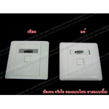 ฝาแผงหน้ากาก แลน/โทร 2 ช่อง Face Plate Kit For LAN/Tel 2 Hole AMP แท้!