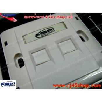 ฝาแผงหน้ากาก แลน/โทร 2 ช่อง Face Plate Kit For LAN/Tel 2 Hole AMP แท้!