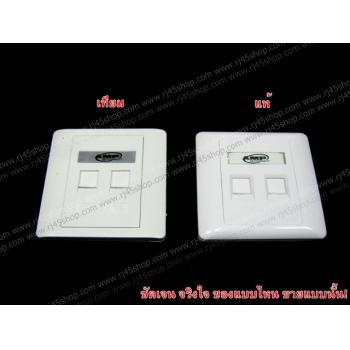 ฝาแผงหน้ากาก แลน/โทร 1 ช่อง Face Plate Kit For LAN/Tel 1 Hole AMP [เทียม]