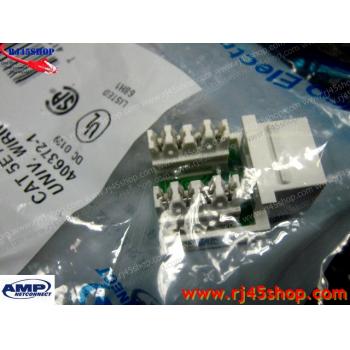 หัวแลนตัวเมีย AMP Lan Female - Cat5e RJ45 Jack UNIV Wiring Almond AMP (modular keystone) 