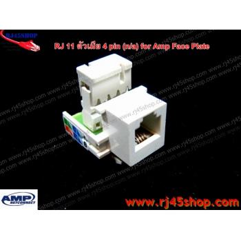 หัวโทรศัพท์ตัวเมีย 4ขั้ว สำหรับหน้ากากAmp - TEL RJ11 4Pin Female Jack Wiring For Amp Face Plate  (modular keystone)