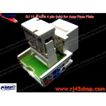 หัวโทรศัพท์ตัวเมีย 4ขั้ว สำหรับหน้ากากAmp - TEL RJ11 4Pin Female Jack Wiring For Amp Face Plate  (modular keystone)