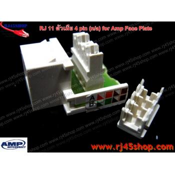 หัวโทรศัพท์ตัวเมีย 4ขั้ว สำหรับหน้ากากAmp - TEL RJ11 4Pin Female Jack Wiring For Amp Face Plate  (modular keystone)