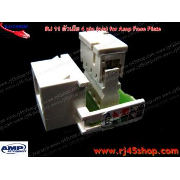 หัวโทรศัพท์ตัวเมีย 4ขั้ว สำหรับหน้ากากAmp - TEL RJ11 4Pin Female Jack Wiring For Amp Face Plate  (modular keystone)