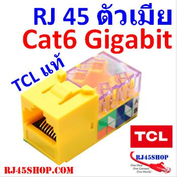 หัวแลนตัวเมีย สีเหลือง TC...