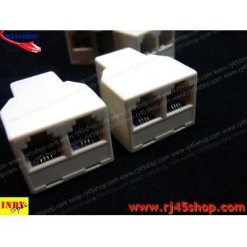 ตัวต่อ/พ่วง/แยก สายโทรศัพท์ 1ออก2 RJ11 เมีย 1:2 TEL 4 Pin RJ11 Female Join (Splitter) modular jack 1 to 2