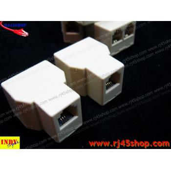 ตัวต่อ/พ่วง/แยก สายโทรศัพท์ 1ออก2 RJ11 เมีย 1:2 TEL 4 Pin RJ11 Female Join (Splitter) modular jack 1 to 2