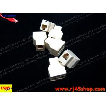 ตัวต่อ/พ่วง/แยก สายโทรศัพท์ 1ออก2 RJ11 เมีย 1:2 TEL 4 Pin RJ11 Female Join (Splitter) modular jack 1 to 2