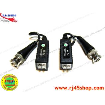 บาลัน 300-400m ไม่ต้องขันน๊อต สะดวกใช้ Video balun for CCTV คุณภาพสูง สำหรับงานไกล 300-400 เมตร