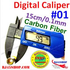 Digital Caliper Carbon Fiber #01 เวอร์เนียร์คาลิปเปอร์ดิจิตอล คาร์บอนไฟเบอร์ ใช้ดีราคาถูก ยาว15cm ละเอียด0.1mm