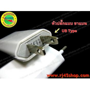 USB Adapter 5V1A Slim คุณภาพสูง ทนทาน บางเฉียบ พกพาสะดวก มีทั้งหัวกลมหัวแบน