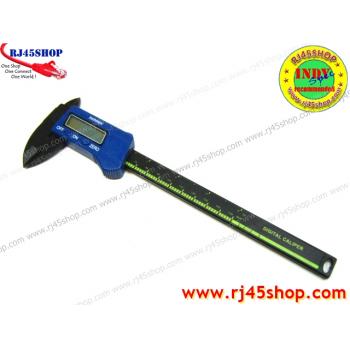 Digital Caliper Carbon Fiber #01 เวอร์เนียร์คาลิปเปอร์ดิจิตอล คาร์บอนไฟเบอร์ ใช้ดีราคาถูก ยาว15cm ละเอียด0.1mm