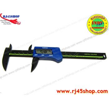 Digital Caliper Carbon Fiber #01 เวอร์เนียร์คาลิปเปอร์ดิจิตอล คาร์บอนไฟเบอร์ ใช้ดีราคาถูก ยาว15cm ละเอียด0.1mm