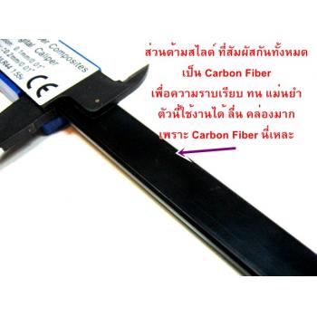 Digital Caliper Carbon Fiber #01 เวอร์เนียร์คาลิปเปอร์ดิจิตอล คาร์บอนไฟเบอร์ ใช้ดีราคาถูก ยาว15cm ละเอียด0.1mm