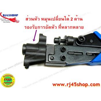 คีมอัดหัว #03 RG Multi-Type Compression Tool ปรับระดับได้ย้ำได้หลายหัว เช่น F,BNC,RCA รุ่นมืออาชีพ