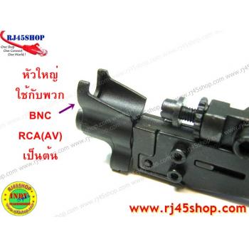 คีมอัดหัว #03 RG Multi-Type Compression Tool ปรับระดับได้ย้ำได้หลายหัว เช่น F,BNC,RCA รุ่นมืออาชีพ