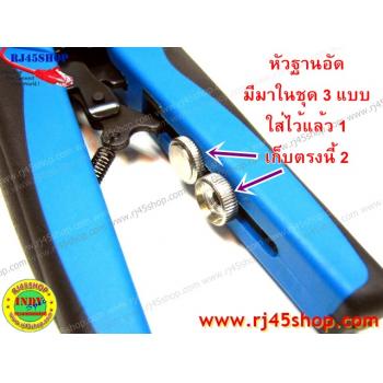 คีมอัดหัว #04 RG Multi-Type Compression Tool ระบบด้ามสปริงเด้ง เบาแรง ปรับระดับย้ำได้หมด รุ่นมือโปร