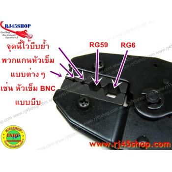 คีมบีบหัวBNC #01 Crimp Tool ด้ามสปริงเด้ง for RG59,RG6[BNC] คีมย้ำหัวแบบบีบ,ย้ำแกนหัวเข็ม อย่างดี คุณภาพสูง