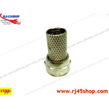 หัว F-Type ท้ายขันเกลียว #01 F-Type Twist For RG6 ราคาถูก ใช้ดี ยอดนิยม 