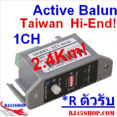 Active Balun Receiver บาลันแอ็คทีฟ ตัวรับ Up to 2.4Km 12Vdc อย่างดี Hi-end ทนทาน ภาพชัดใส จากใต้หวัน