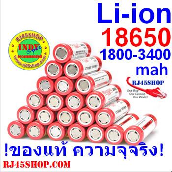 ถ่าน แบต Li-ion 18650 180...