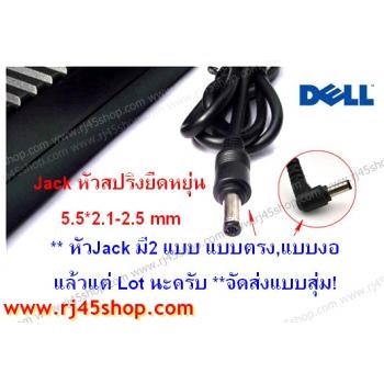 Adapter 12V 12.5A Dell Heavy-duty สุดยอดแหล่งจ่ายไฟ โคตรอึด คุ้ม ทน!